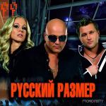 artist image Русский Размер Забери меня с собой Мяу