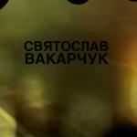 artist image Океан Эльзы Така, як ти Вночі
