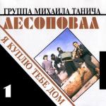 album image 11- ЛТП (Сонечка)