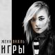 ♥ВРЕДИНА♥ - Ты Для Меня весь мир