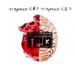 album image Сам Все Знаю (zaycev.net) Сторона А сторона Б