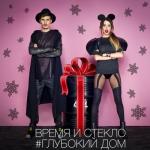 album image Imya 505 Remix Глубокий дом - EP
