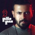 album image Mashe Maii مشي معي - Single