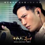 album image Mad Clown, Kim Na Young - Once Again Descendants of the Sun, Pt. 5 (Original Television Soundtrack) - Single