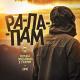 Prod By Nekit.beatz - MiyaGi and Эндшпиль-Рапапам(Bass boost)