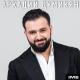 Arkadi Dumikyan - Arkadi Dumikyan - Annman Yars /Аркадий Думикян- Аннман Ярс - YouTube