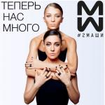album image Босая Теперь нас много