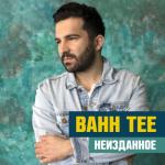 album image Orazzi Неизданное