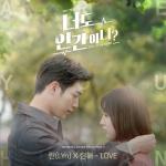 album image LOVE Are You Human? (Original Television Soundtrack), Pt. 2 - Single
