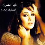 album image Ya Wahishni Akhbarak Eyh