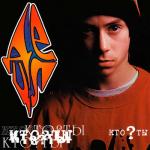 album image Кровь моя кровь Кто? Ты
