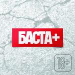 album image Всем берегам Баста+