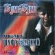 Шуфутинский Михаил - Марджанджа