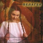 album image Думы Пелагея