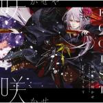 album image London Bridge Is Falling Down 咲かせや咲かせ - EP