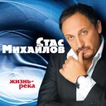 album image Летим Жизнь-река