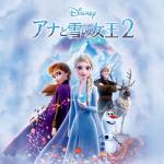album image Блуждаю в лесу Frozen 2 (Japanese Original Motion Picture Soundtrack)
