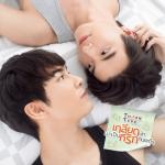album image Hold me tight ขอแค่เธอ (From TharnType the Series) - Single