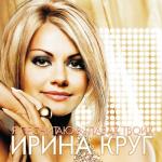 album image Я прочитаю в глазах твоих Я прочитаю в глазах твоих