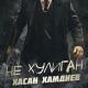 от души - Музыка 2020 Он не хулиган не бандит он простой пацан. ( 256kbps cbr )