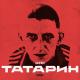 АИГЕЛ - Татарин (Yung Acid Remix) [Russian Cybernetics Laboratory with Alexander Kireev]