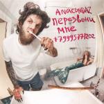 album image Сядь мне на лицо Перезвони мне +79995771202
