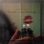 album image More Без тебя я тону в этом море - Single