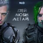 album image Ау Ау Пей. Люби. Летай. - Single