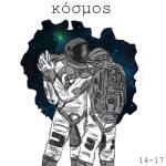 album image ГДЕОНА? Kόσμος 14-17 - EP