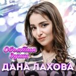 album image Смотрю в твои глаза (2020) Объятия души