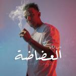 album image El Addada El Addada - Single