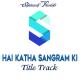 Mahabharata OST - Mahabharat Title Track(Extended Full Version)