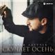 Султан Лагучев - Скучает осень (olmoscity.uz)