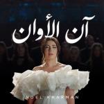 album image Без названия Ann Alawan - Single