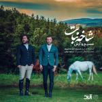 album image Shakhe Nabat Shakhe Nabat - Single