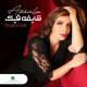 Assala - - Ghalban 2022