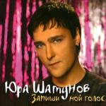 album image А Помнишь как босиком бродили мы под дождем вдвоем... Запиши мой голос
