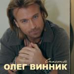 album image ЗДРАСТВУЙ НЕВЕСТА Счастье