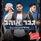 The Ultras, Eden Gabay - גבר אוהב (Lidor Zirk Remix - Instrumental)