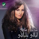 album image Belly Dance -1 Layali Hayati