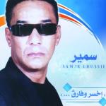 album image Nedhik Lilli Ma Ynem Ellil Ikhsar Ou Fareg