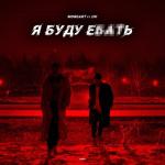 album image Aaube - The Solution (ft. Eleanor Forte) Я буду ебать (feat. IHI) - Single