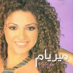 album image DJ RASIM MARYAM GHAMAZNI EREB Myriam