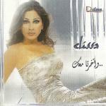 album image Chafouna Tneyn Bazaar Night