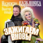 album image Ворожи не ворожи (37-41hz) Повалий Таисия  Лучшие песни