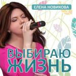 poster Там в небесах Выбираю жизнь