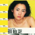 poster Shen Qi Xi Fa (Album Version) Quan Xin Jing Yan